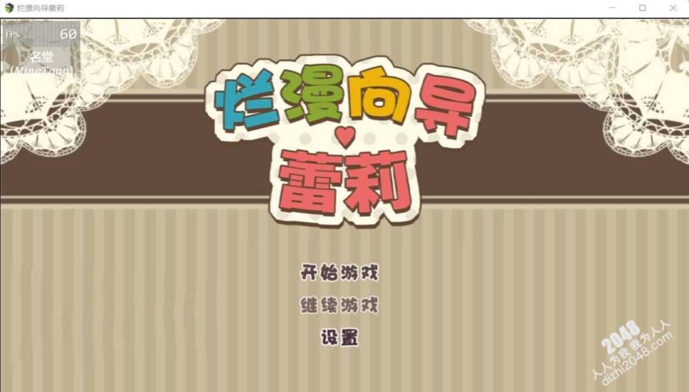 [RPG/中文] 烂漫向导蕾莉 LelieNavigation! V1.02 STEAM [百度/XN/1G]