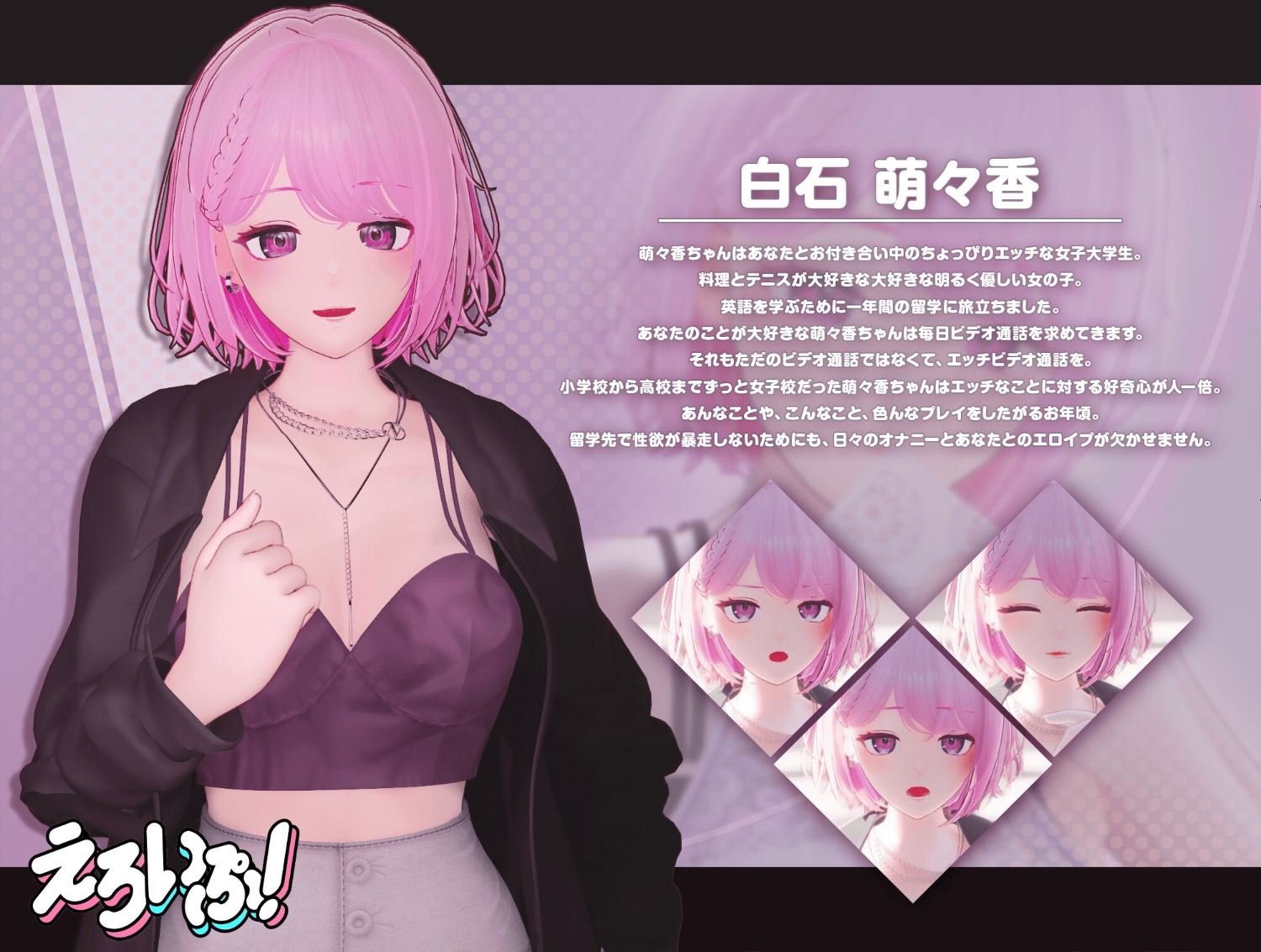 【新作】【SLG/动态】色情视频!~与变态女友通过视频通话进行相互自慰性活~【3.9G】