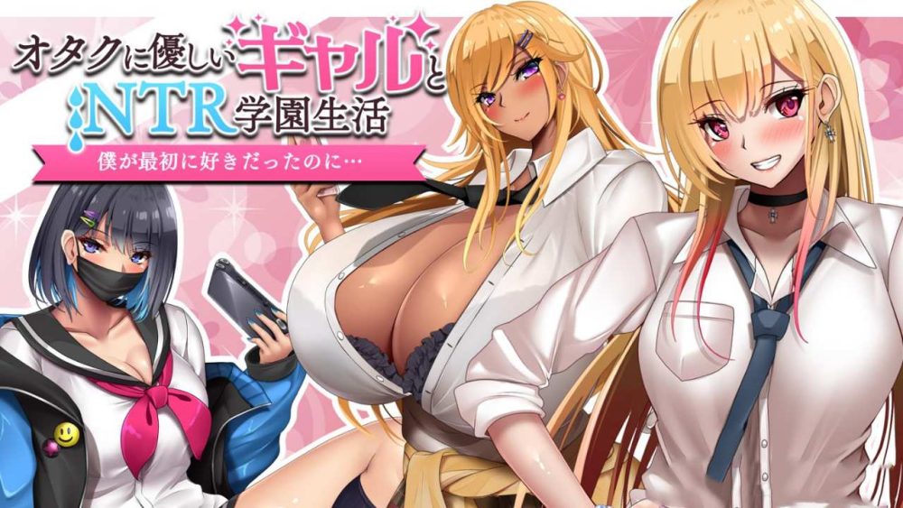 【游戏名称】：[日式RPG/NTR] 和女孩们一起过着NTR校园生活1.0 PC+安卓 汉化版 [2.2G/百度]