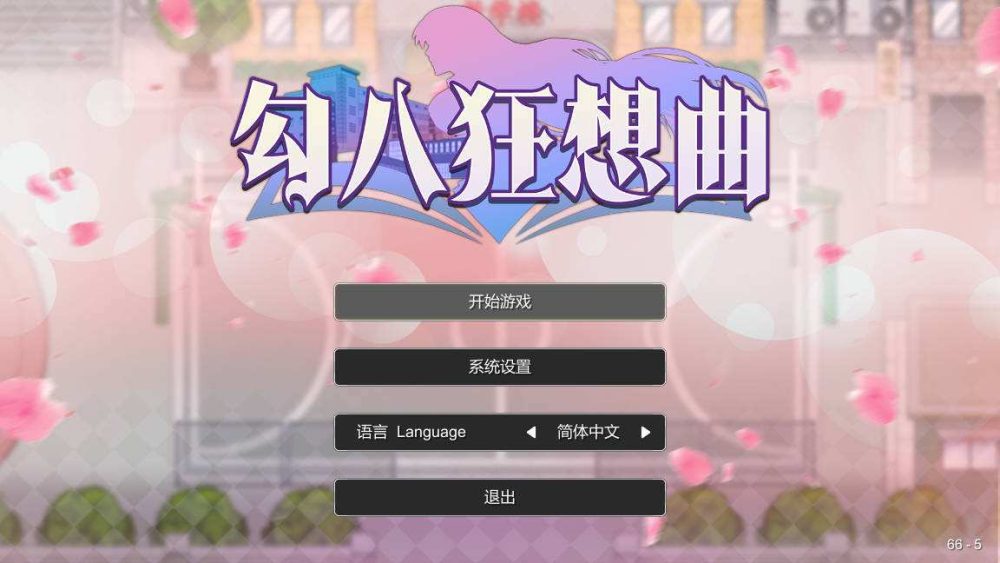 [RPG/无码官中] 勾八狂想曲 J8 Fantasy Ver2.10.0 [多空/299M/BD]